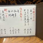 やきとり炭香 - 