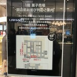 モンブラン THE珀山 - 並ぶのここですよー