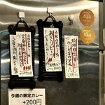 SPICY CURRY 魯珈 - 