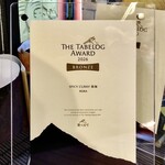 SPICY CURRY 魯珈 - 