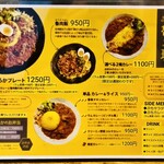 SPICY CURRY 魯珈 - 