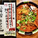 SPICY CURRY 魯珈 - 