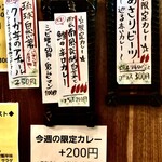 SPICY CURRY 魯珈 - 