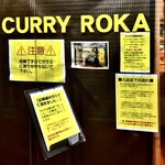 SPICY CURRY 魯珈 - 