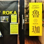 SPICY CURRY 魯珈 - 