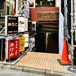 SPICY CURRY 魯珈 - 