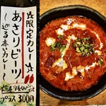 SPICY CURRY 魯珈 - 