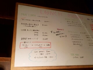 蔵っちぇ - 黒板版ランチメニュー