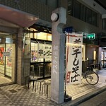 煮干しラーメン キングニボラ - 