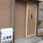 三浦屋 - 住宅街にポツンと存在します。営業中でもわかりずらいかもしれません(汗)。