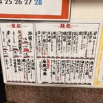 中華麺食堂 亀吉 - 