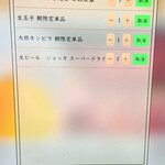 しんぱち食堂 - 注文！