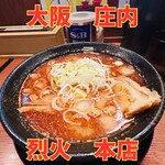 烈火 本店 - 