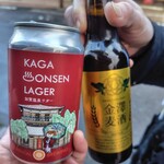 山代温泉総湯 - 