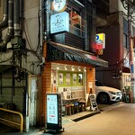 炎麻堂 - 