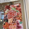 串家物語 イオンモール熱田店