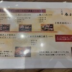 二代目辰よし - 