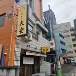 らぁめん 大安 - 