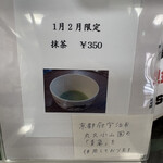 かん袋 - 