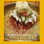 韓国料理 どにどに - 