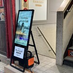 POTERI BAKERY TOKYO - 