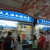 Tian Tian Hainanese Chicken Rice Maxwell Branch
