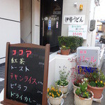 パール喫茶 - お1人でやってらっしゃるのでメニューは少なめ