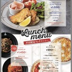 俺のフレンチ・イタリアン - 平日ランチメニュー