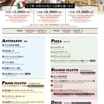 俺のフレンチ・イタリアン - 