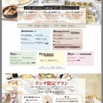 俺のフレンチ・イタリアン - 平日ランチ用メニュー