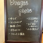 スイーツ&カフェ ドラジェ - 