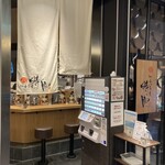 中華蕎麦 時雨 これっとまーれ店 - 