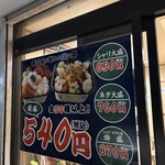 房総丼丸 - 