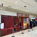 蓬莱 - 