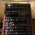 ダイニングバー ホコヤ - 