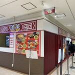 蓬莱 - 