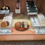 喜八洲総本舗 JR新大阪駅店 - 