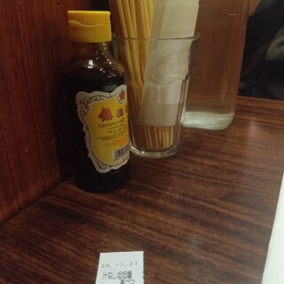 汁なし担担麺ピリリ_1