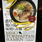 中村商店 京都拉麺小路店 - 