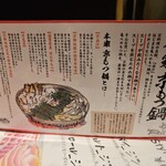 京もつ鍋 亀八 お初天神裏参道店 - 