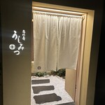 恵比寿 うしみつ - 