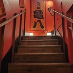 京もつ鍋 亀八 - 