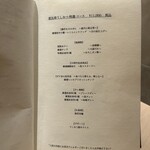 恵比寿 うしみつ - 