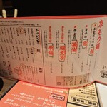 京もつ鍋 亀八 お初天神裏参道店 - 