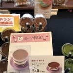 御菓子司 寳月堂 - 