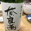 稲田酒店