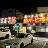 とんかつ大将 筑紫通り店