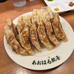 あおはる餃子 - 