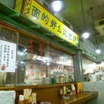 中国ラーメン揚州商人 - 店内