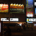 いづみや - 大宮駅東口、いづみや本店と並んでます